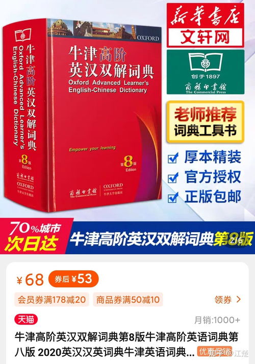 三四十的英语怎么办