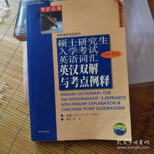 研究生教材 教材 教材教辅考试