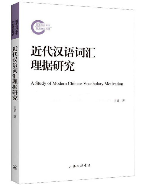4月语言学联合书单 唐诗语言研究