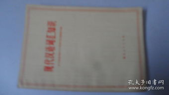 现代汉语词汇知识