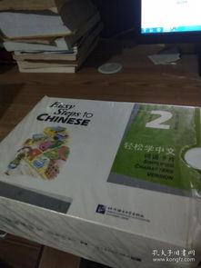 轻松学中文词语卡片2