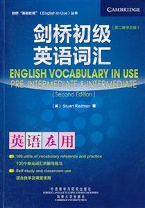 剑桥初级英语词汇-第二版中文版