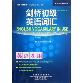 剑桥初级英语词汇(第2版中文版)/剑桥英语在用丛书【图片 价格 品牌 报价】-