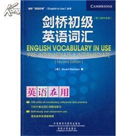 剑桥初级英语词汇(第2版)(中文版)_网上买书_收藏品交易_网上书店_卖书网站_孔夫子旧书网