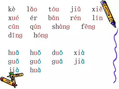 幼小衔接 孩子必会的汉语拼音基础,家长要打好提前量