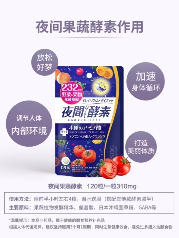 一瓶酵素饮料含232种植物配料?专家称“噱头” 背后公司曾因配料表标识被罚