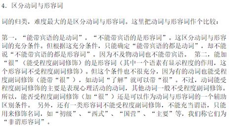 汉语分类词汇参考大全最新版下载 汉语分类词汇参考大全完整版免费版 极光下载站