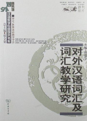 国际中文教育