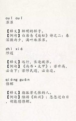 【文化】100个古汉语词汇,极富韵味!